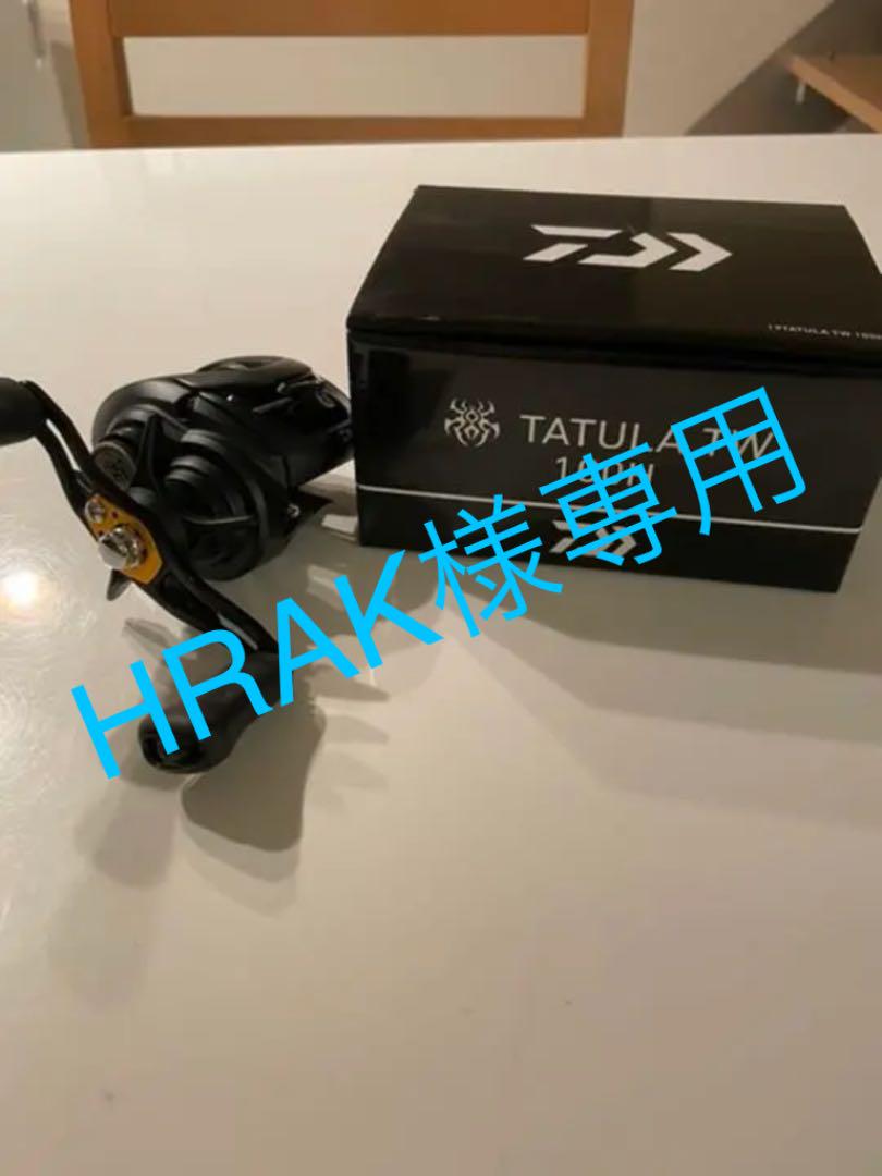 タトゥーラ　ＴＷ　100H