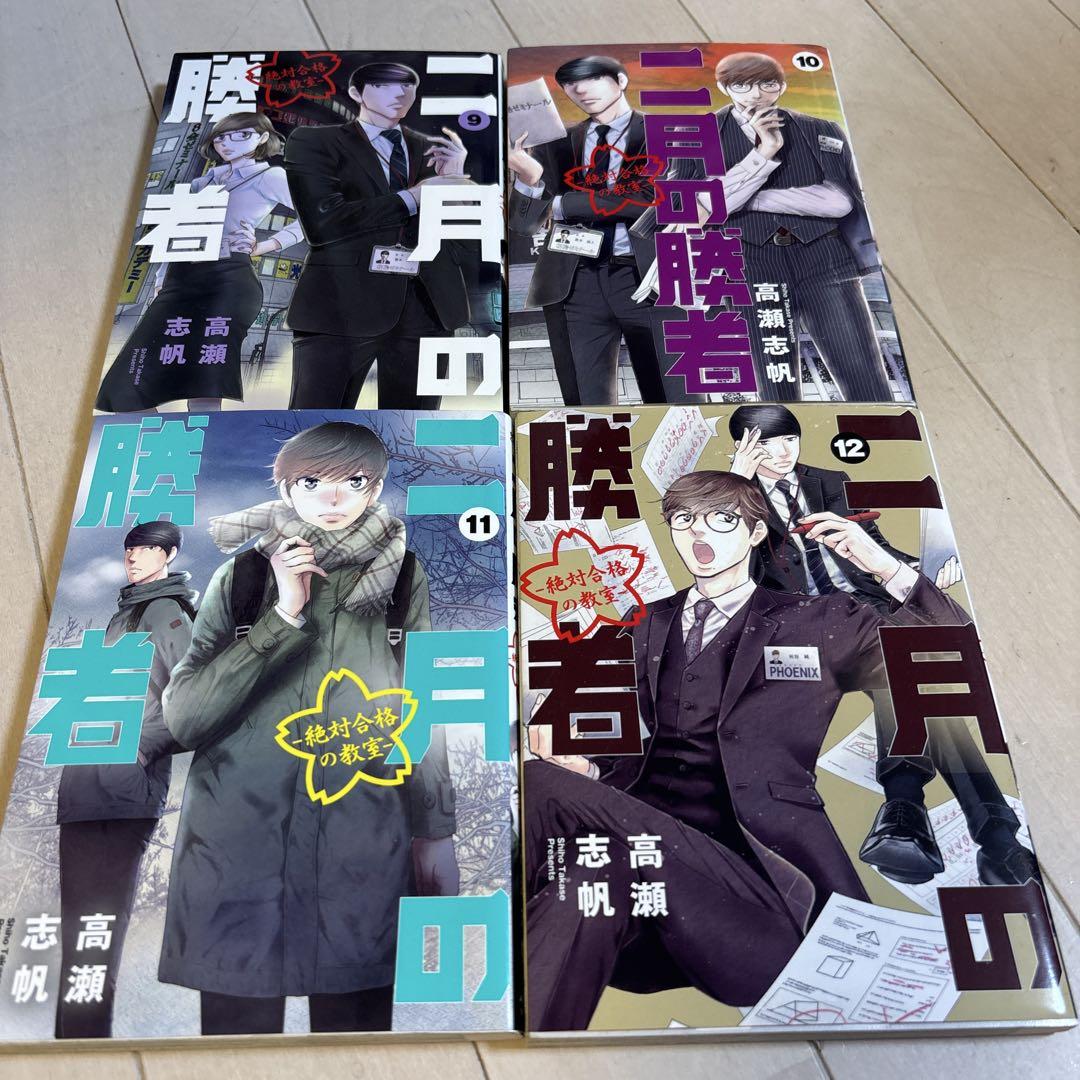 二月の勝者1巻〜16巻セット中学受験マンガ - メルカリ