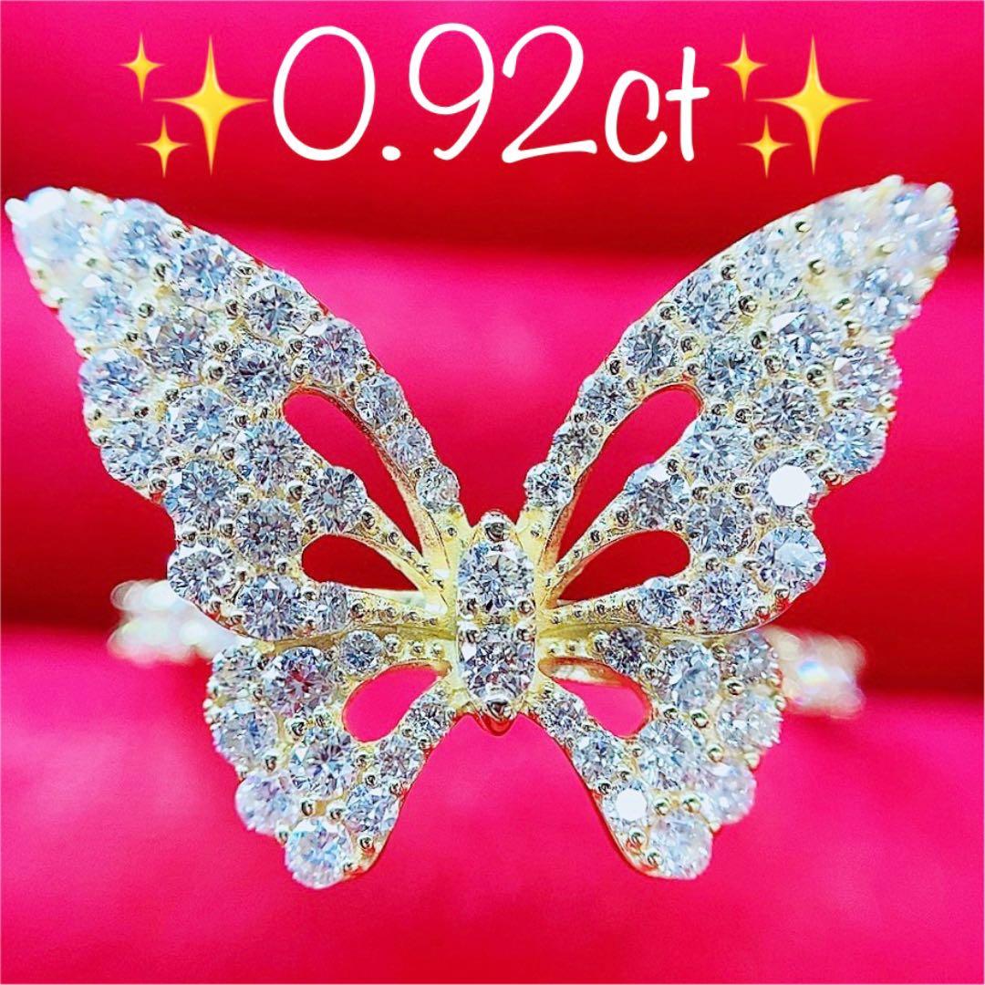 想像を超えての 0 9ct ダイヤモンド蝶バタフライモチーフk18リング指輪12号 高い素材 Www Ijqr Net