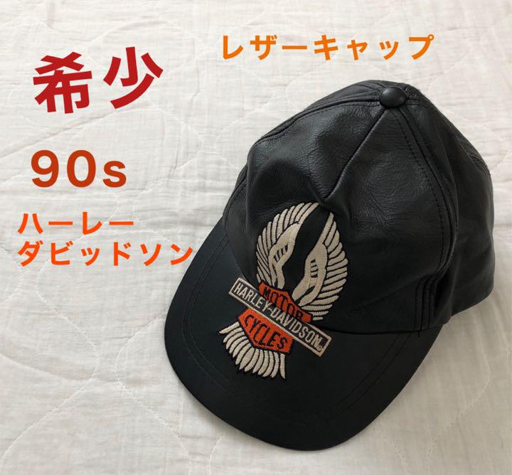 希少 90s ハーレーダビッドソン 本革 レザーキャップ