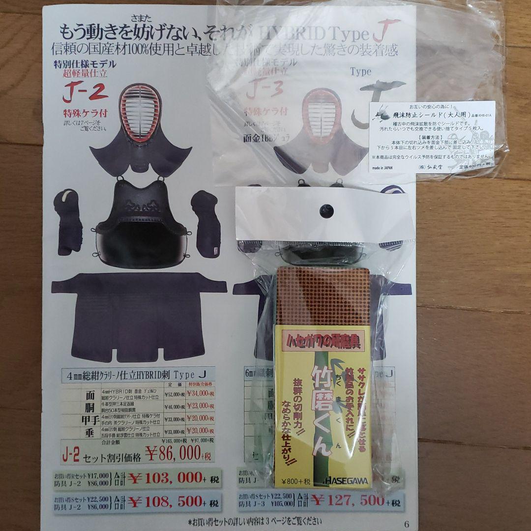 nono様専用です剣道防具一式セット 女子 fDSpt-m15031101104 小中学生 最安値お得