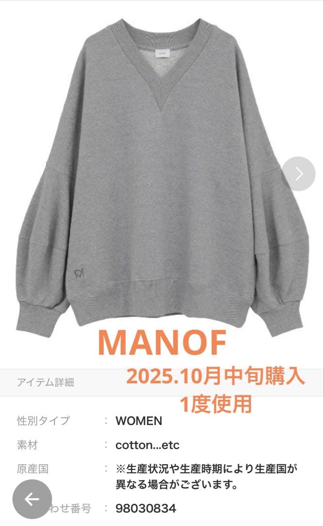 【1度使用】MANOF VOLUME SLEEVE LOGO SWEAT