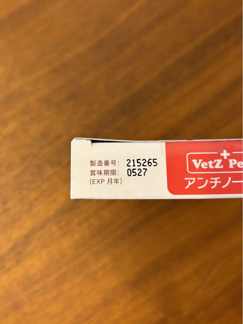 アンチノールプラス　猫用　60粒