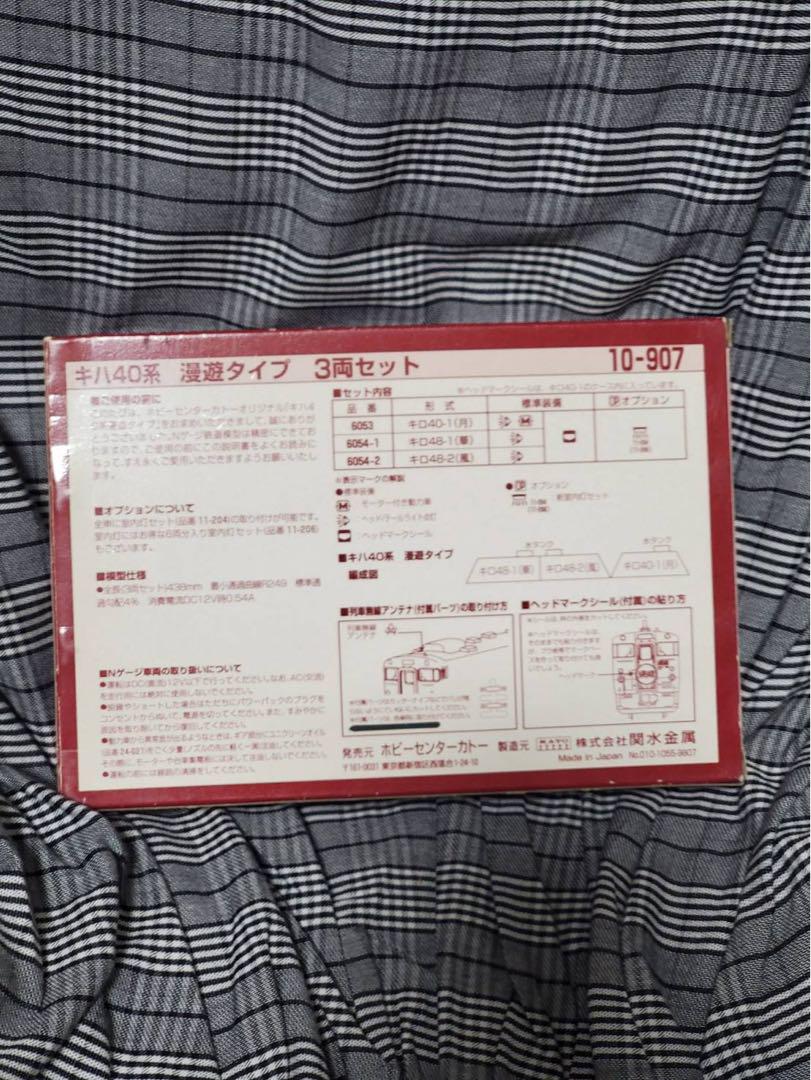KATO 10-907 キハ40系 漫遊タイプ