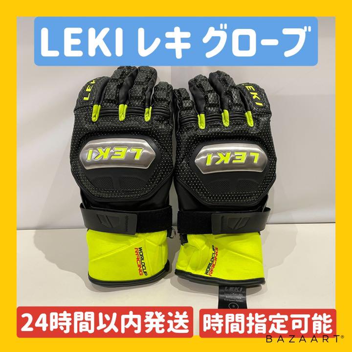 LEKI レキ グローブ 2020 ワールドカップレース