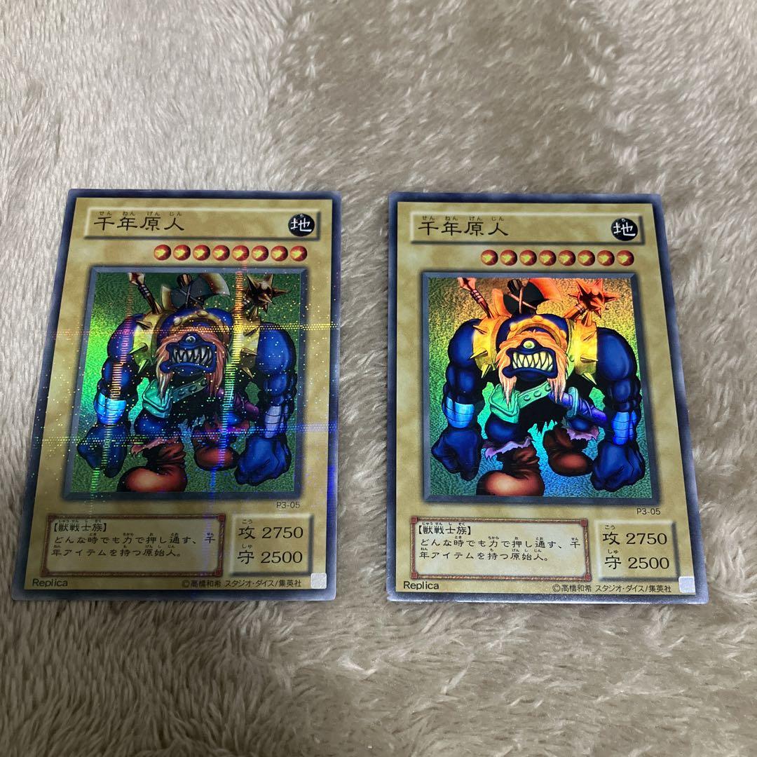 遊戯王 千年原人 - メルカリ