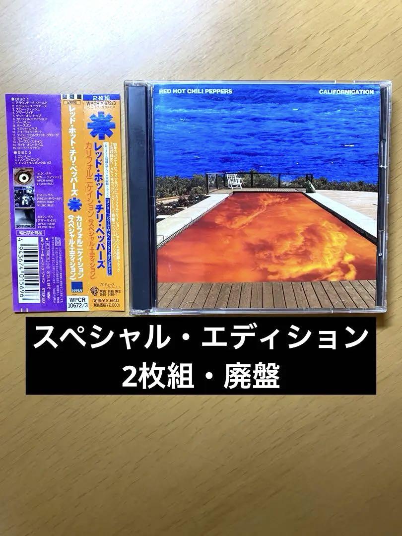 ビッグ割引 廃盤】レッド・ホット・チリ・ペッパーズ シングルCD セット 洋楽