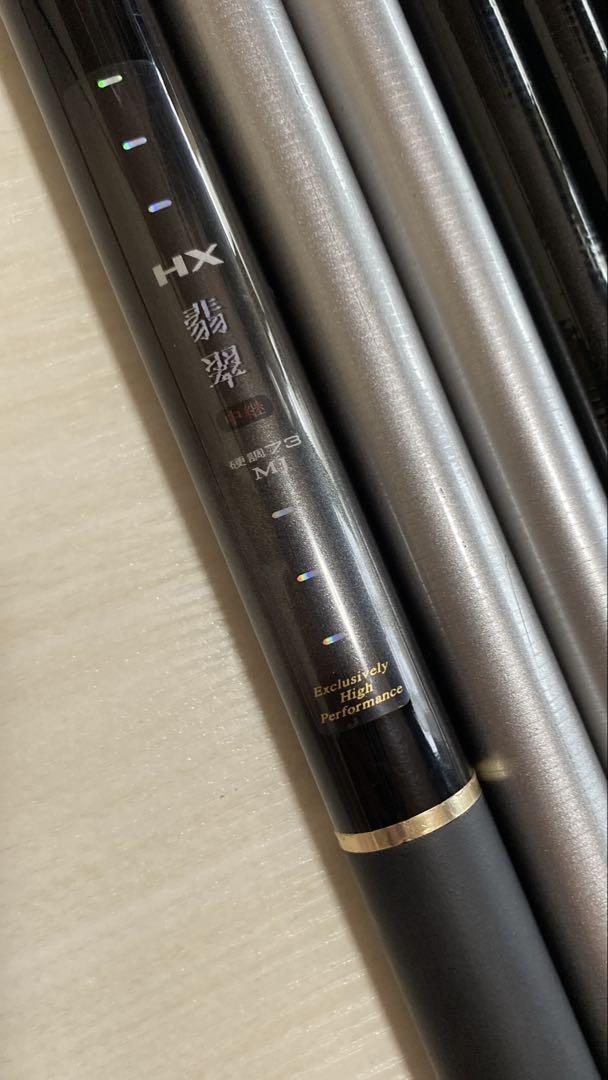 ダイワ　HX翡翠中継硬調73MJ