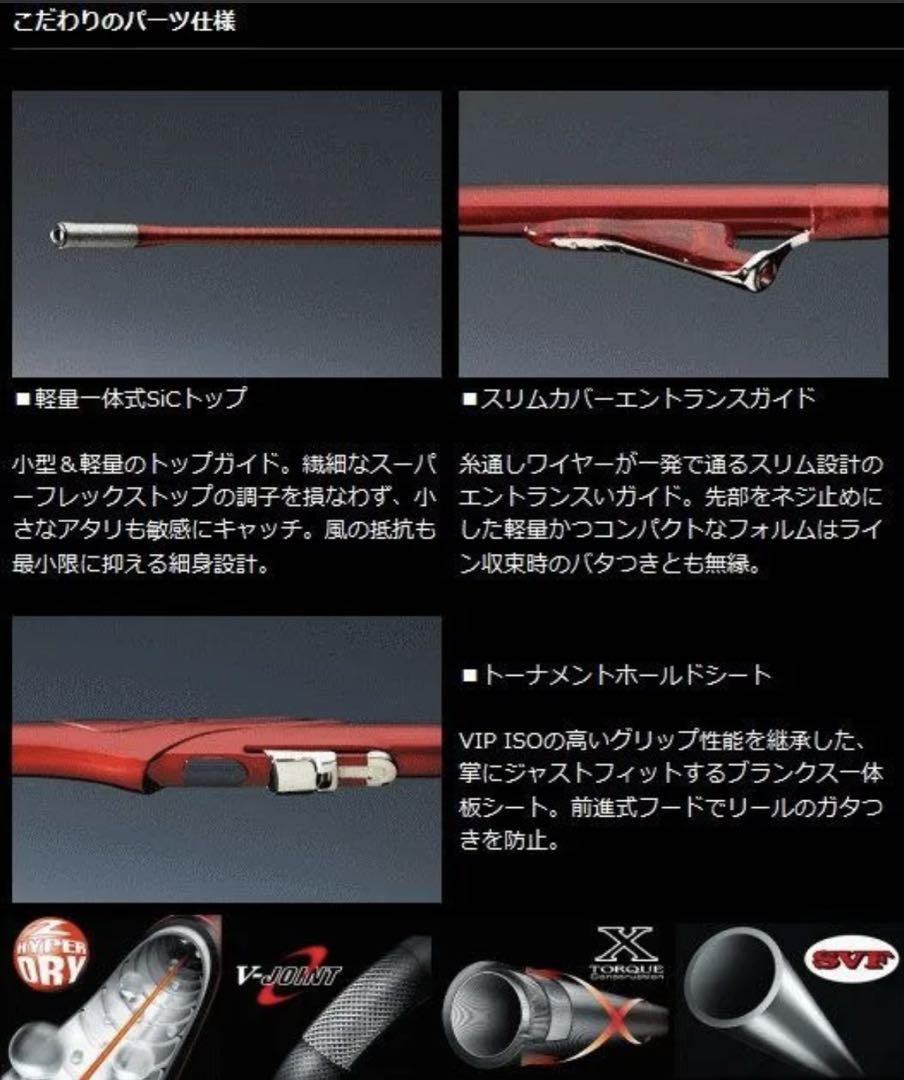 【良品】Daiwa メガドライ 1.25-53 MEGADRY インターライン