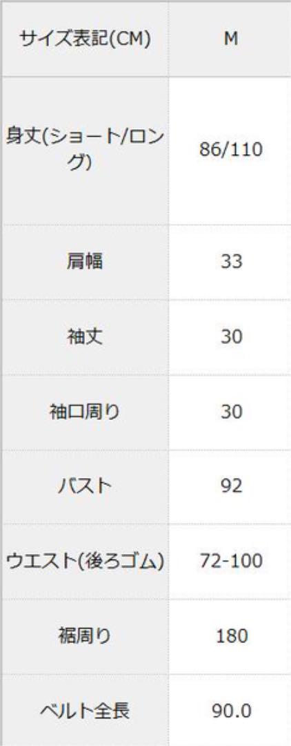 安い豊富な Dear My Love マイメロ ワンピース JY817-m15037418172 在庫あ人気