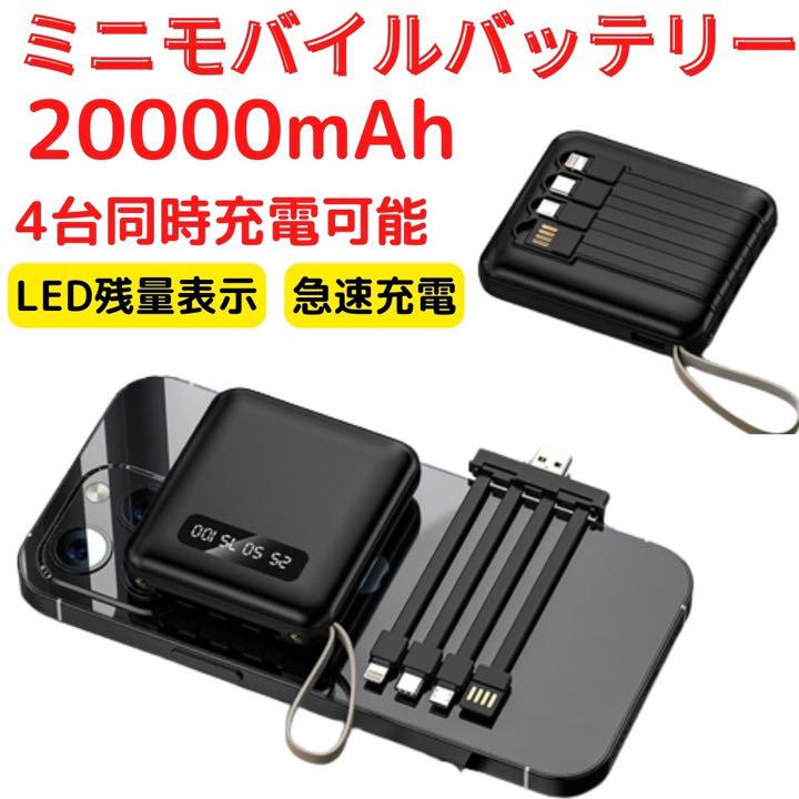 大容量 小型 おしゃれ Android モバイルバッテリー Iphone
