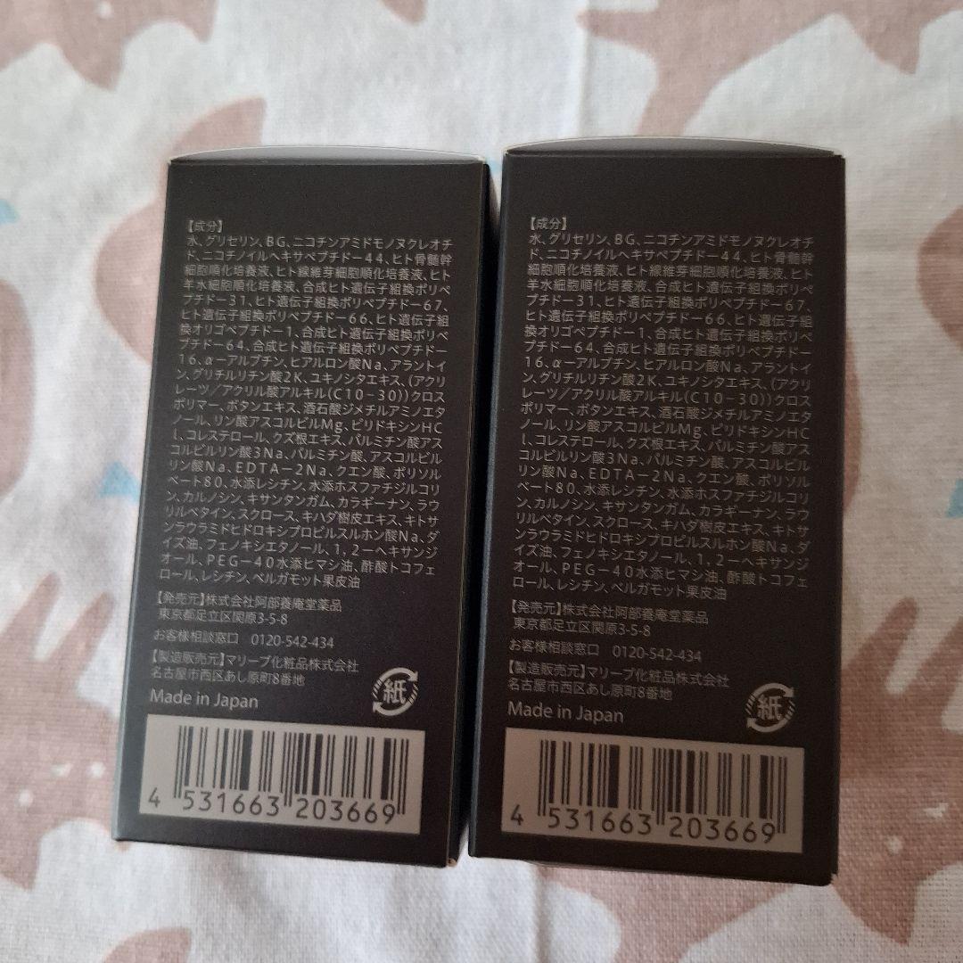 YOANDO NMN 13 Serum 30ml 阿部養庵堂 ×2
