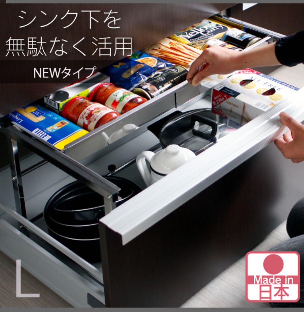 【新品未使用】川口工器 ステンレス シンク下 Lサイズ