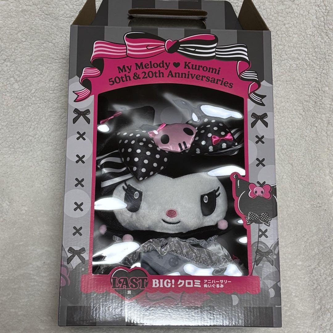 マイメロクロミ happyくじ 特賞 ラストワンセット - メルカリ