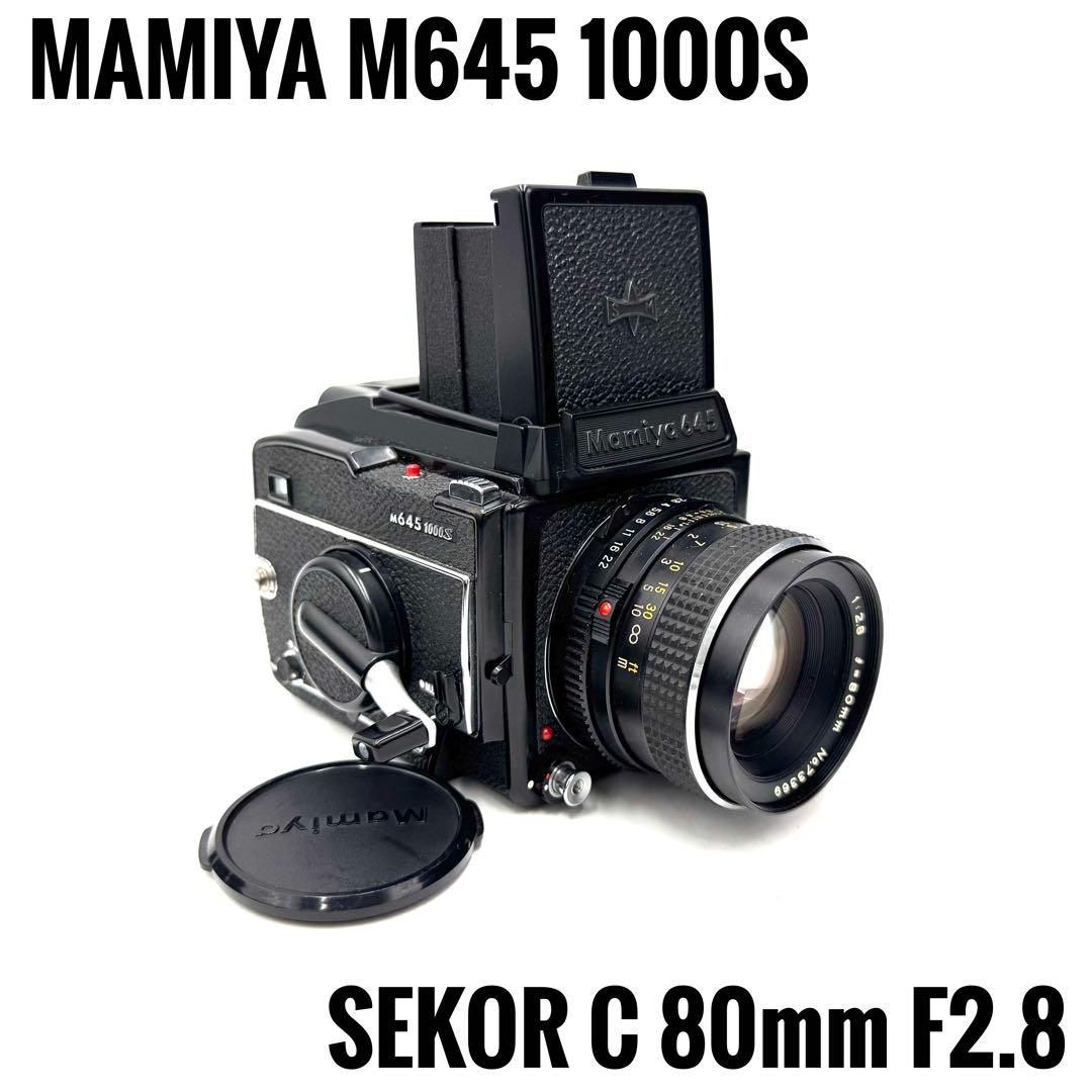 ❁完動品❁Mamiya M645 1000S Sekor C 80mm f2.8