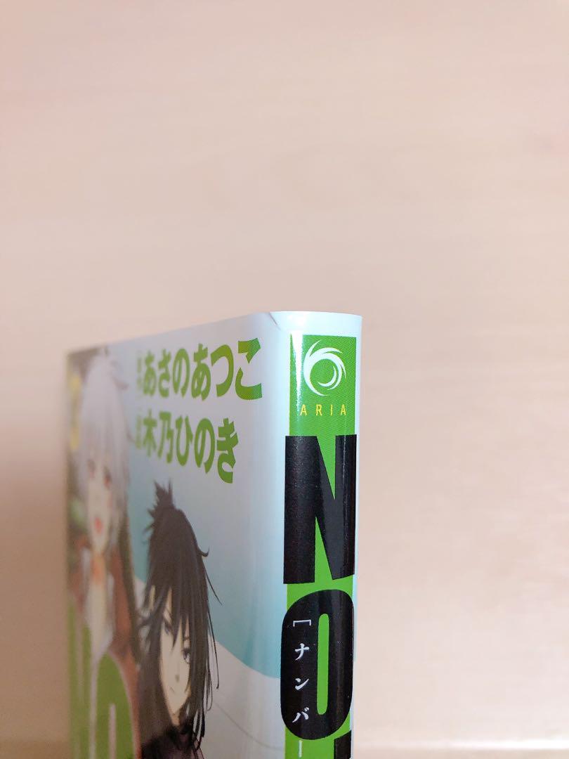 NO.6 あさのあつこ 漫画 全巻セット