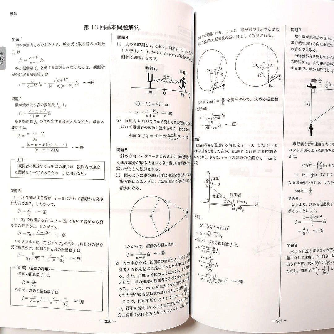 鉄緑会 高3物理 確認シリーズ - メルカリ