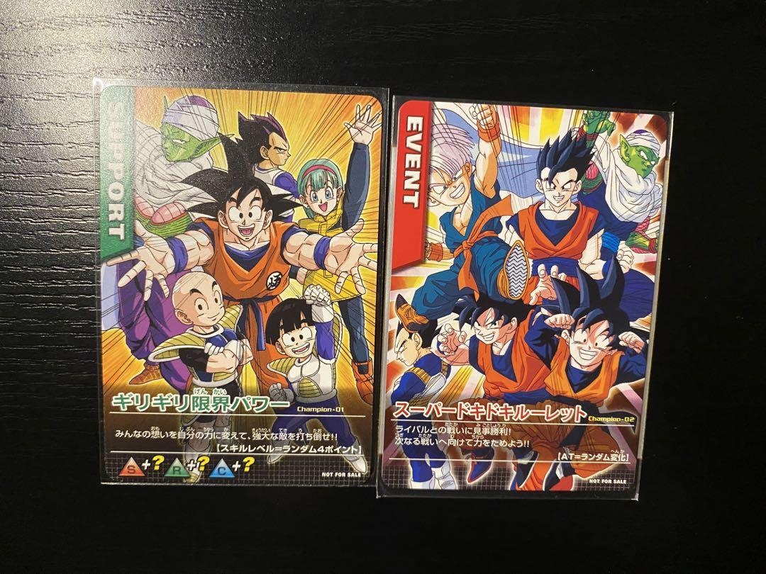 ドラゴンボール データカードダス スーパードキドキルーレット