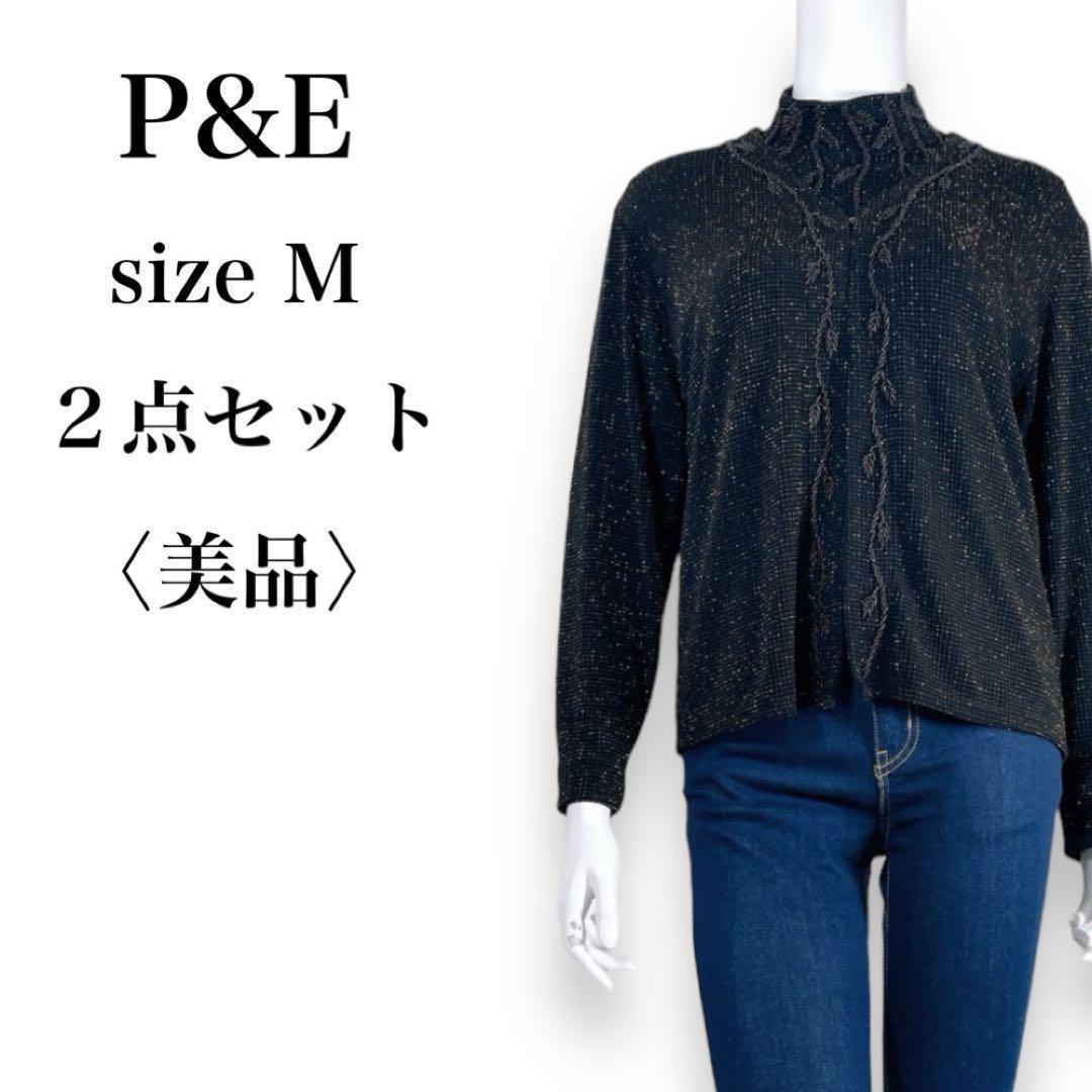 【美品】ピーアンドイー 高級感◎ リーフデザイン ビジューアソートアンサンブル