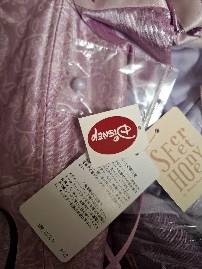 シークレットハニー　ラプンツェル仮装ドレス　新品紙タグ付き