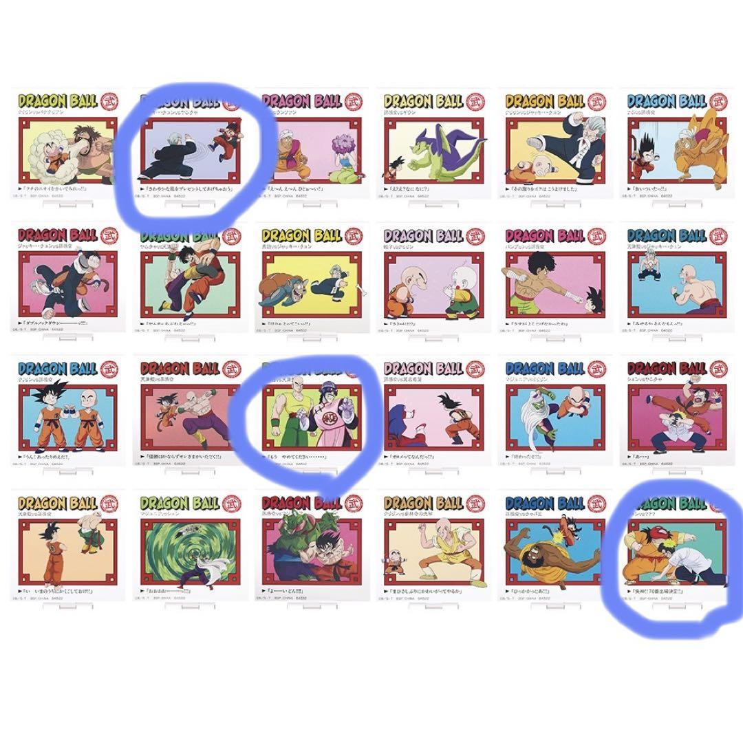 一番くじ ドラゴンボール DRAGON HISTORY｜一番くじ倶楽部｜BANDAI SPIRITS公式 一番くじ情報サイト