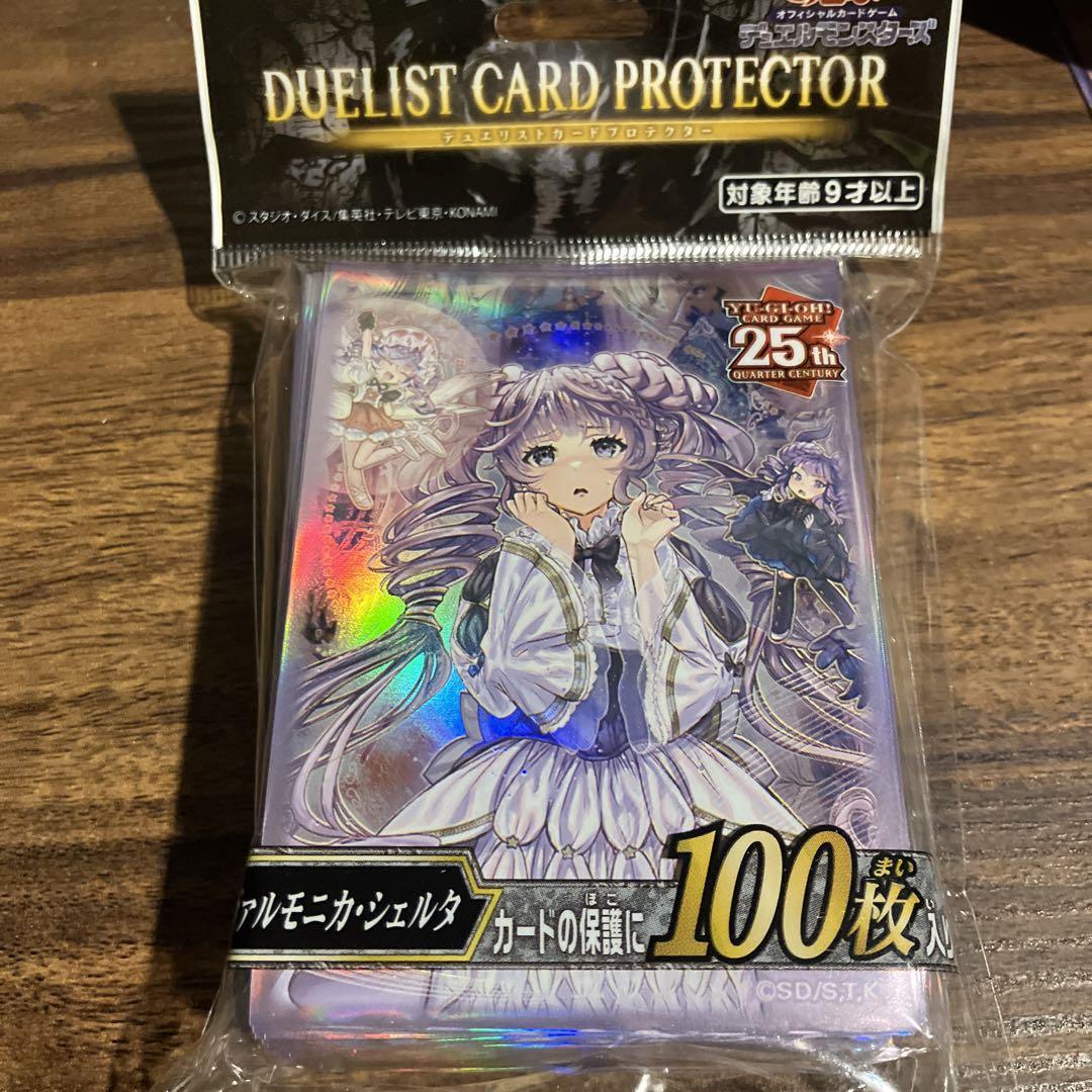 【未使用・未開封】 遊戯王　ヴァルモニカ・シェルタ スリーブ未開封 2個 遊戯王 ヴァルモニカ シェルタ スリーブ 未開封 - メルカリ
