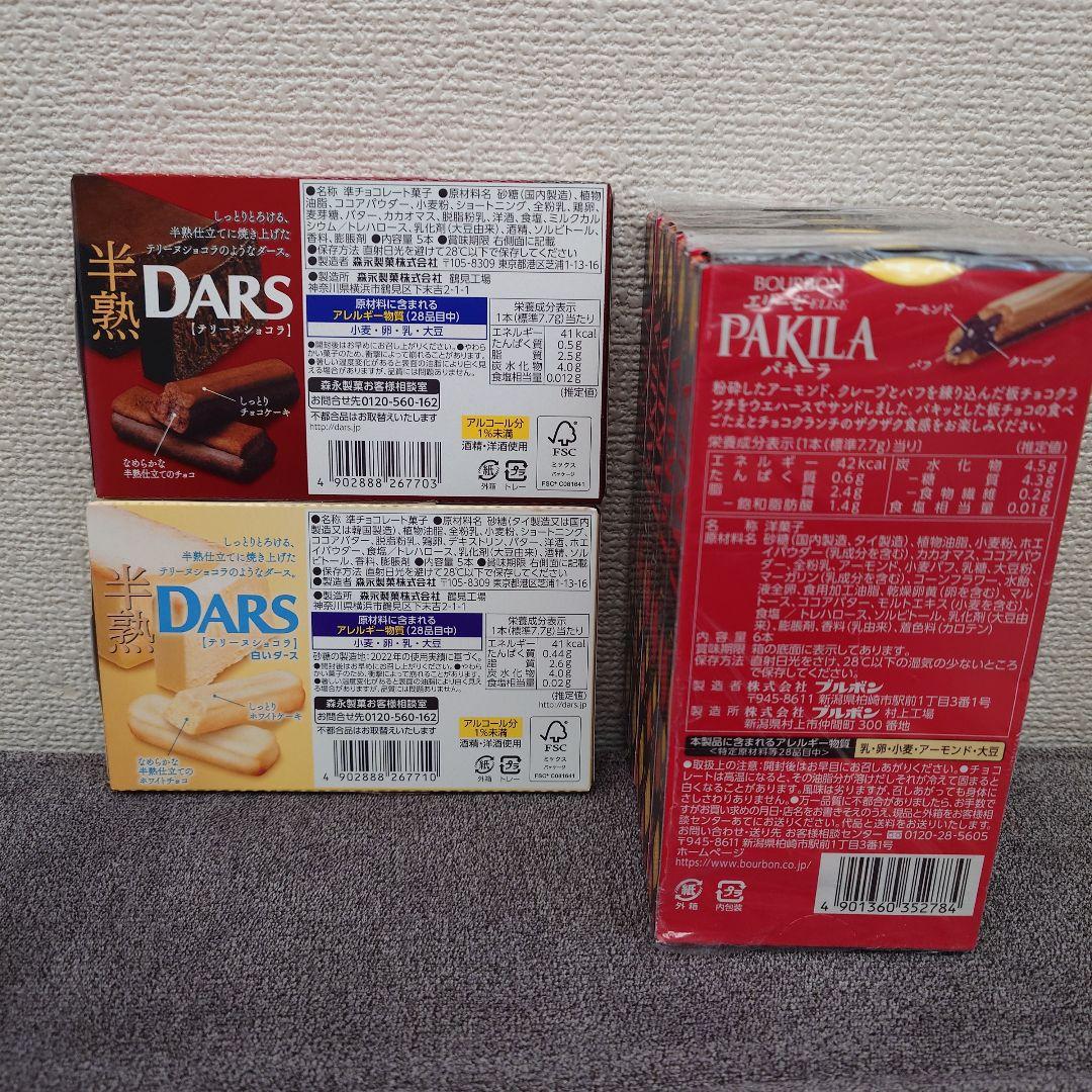 アーモンドチョコ・紗々・きのこの山・たけのこの里・他　チョコレート詰め合わせ　②
