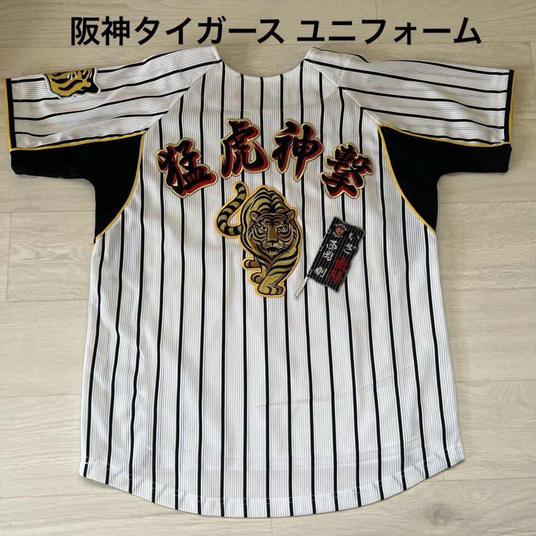 阪神タイガース レプリカユニフォーム（ホーム） ワッペン付き