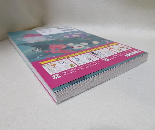 Amazon.co.jp: 2冊Livly Island 公式ガイドブック2 広がり続ける