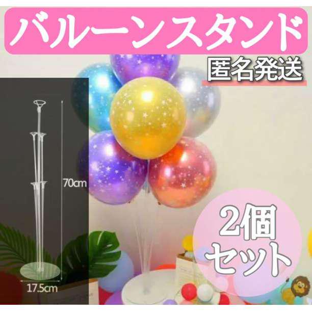 バルーン スタンド 飾り 風船 クリスマス 誕生日 記念日 結婚式 入園 入学 ショップ バルーン スタンド 飾り 風船 クリスマス 誕生日 記念日 結婚式 入園 入学 ショップ
