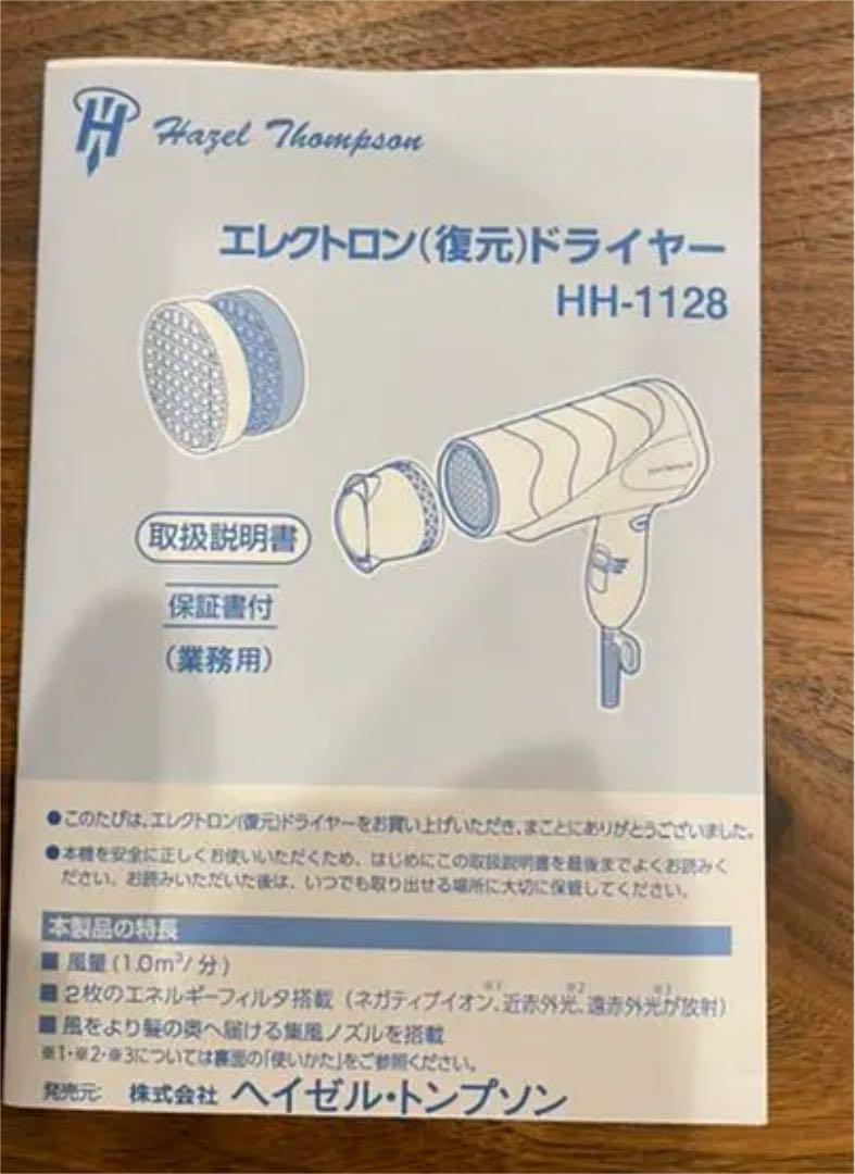 人気SALE高品質 エレクトロン ドライヤー M2Z34-m15045521040 復元 お得豊富な