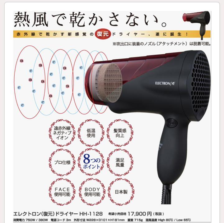 人気SALE高品質 エレクトロン ドライヤー M2Z34-m15045521040 復元 お得豊富な