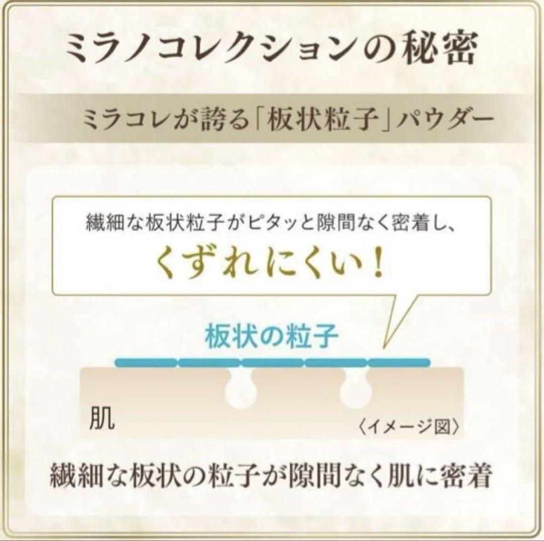 ２個 ミラノコレクションGR フェースアップパウダー2025 30g