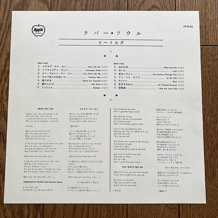 【美品】アップル赤盤 ビートルズ 「ラバー・ソウル」