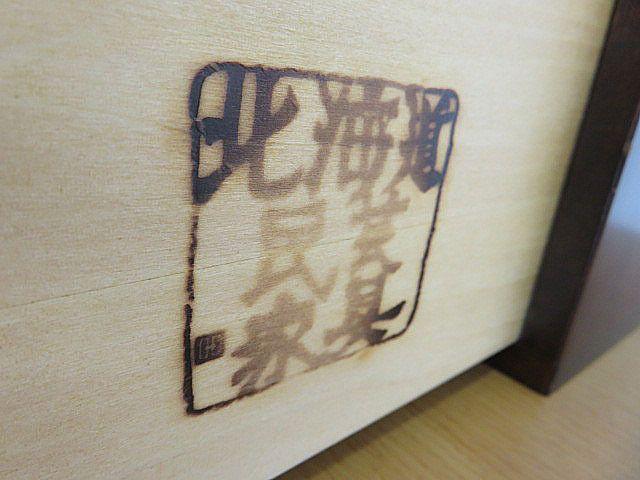 北海道民芸家具 「面白小箱」　　小物収納/小引き出し/小物入れ/ブックエンド