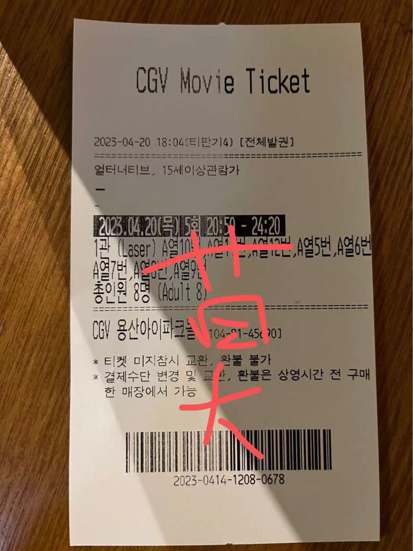 ボイプラ CGV 映画館 トレカ ジウン ゼベワン ZB1