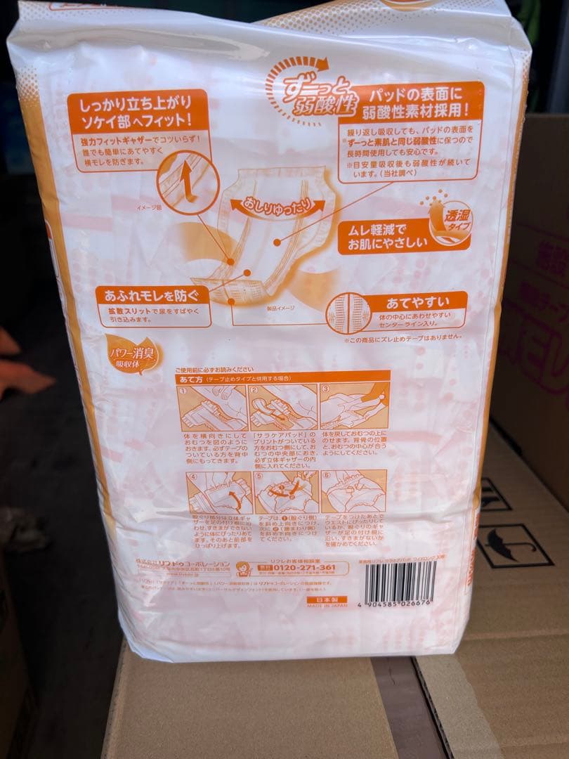 リフレ サラケアパッド ワイドロング 240枚