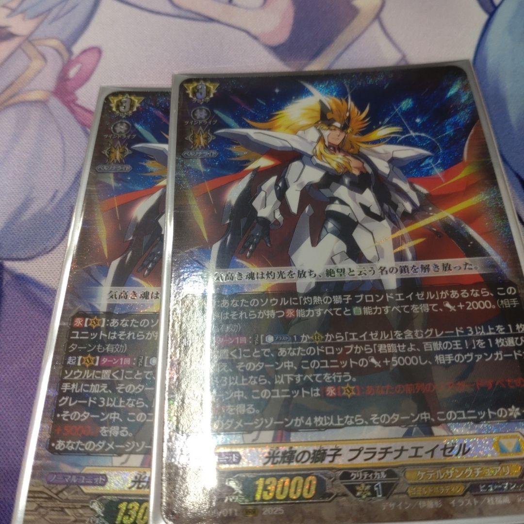 光輝の獅子プラチナエイゼル【SEC】{DZ-BT09/SEC05}《ケテル