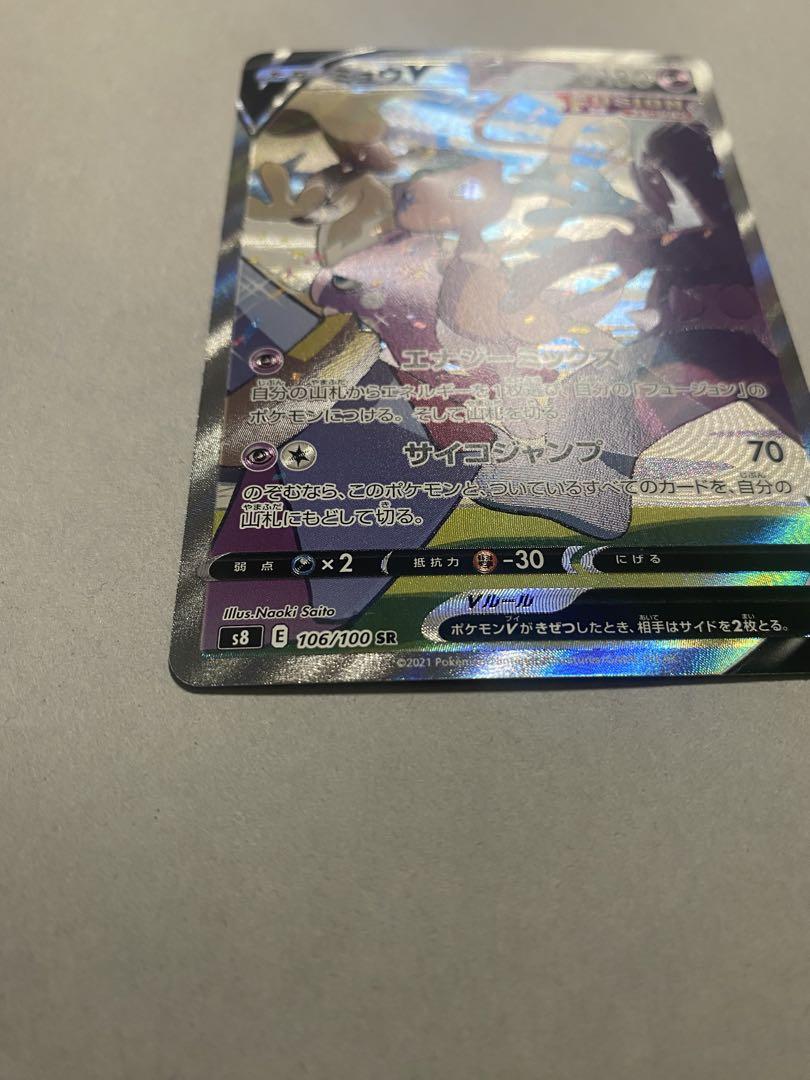 ミュウV SR SA S8 フュージョンアーツ 106/100 70726f647563742f32303234303931
