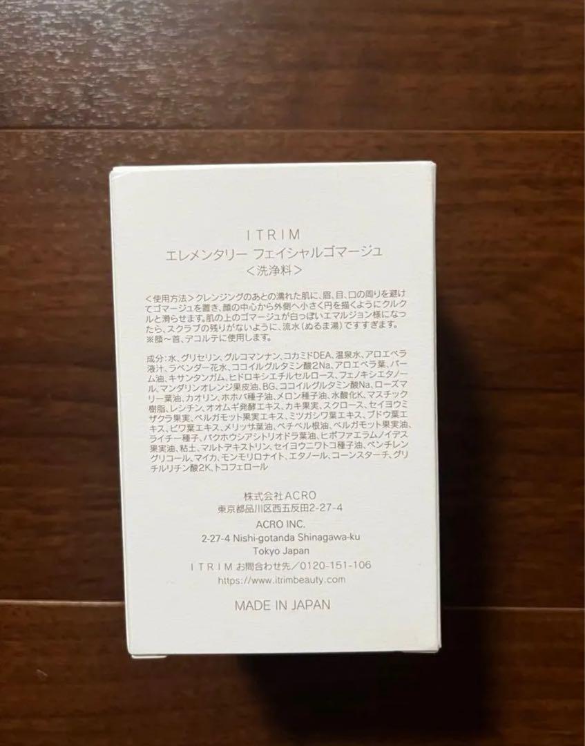 【新品未使用】 ITRIM イトリンエレメンタリーフェイシャルゴマージュ100g