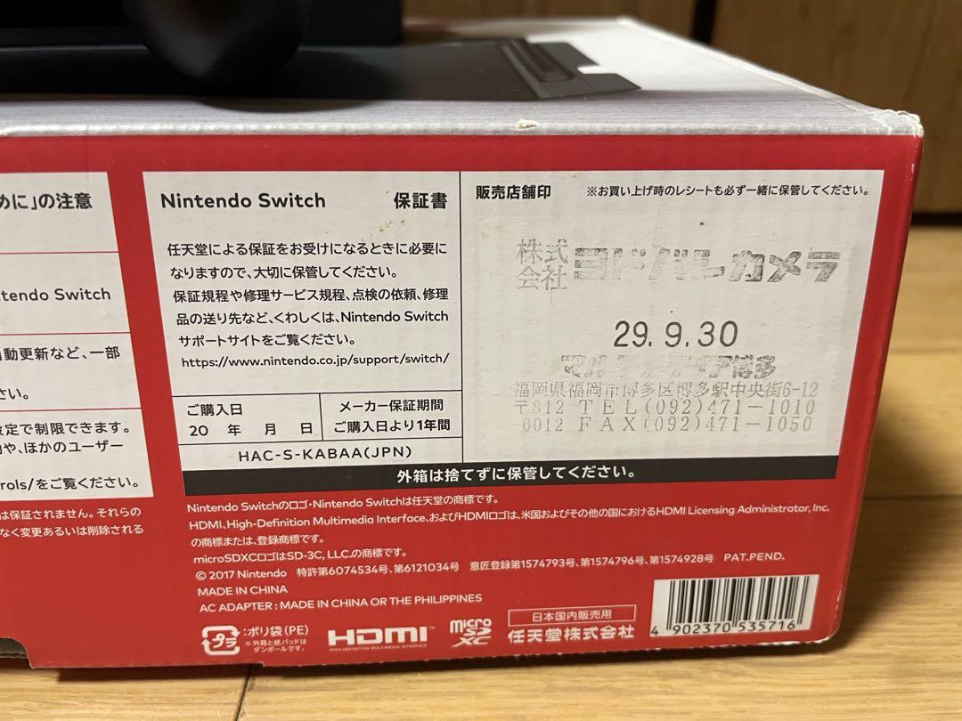 ニンテンドースイッチ 本体