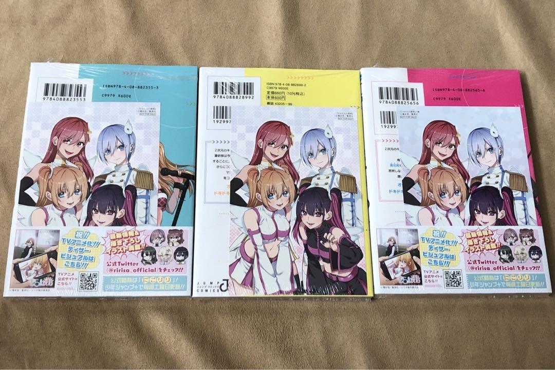はふさま専用 2.5次元の誘惑 イラストカードセット 全巻セット