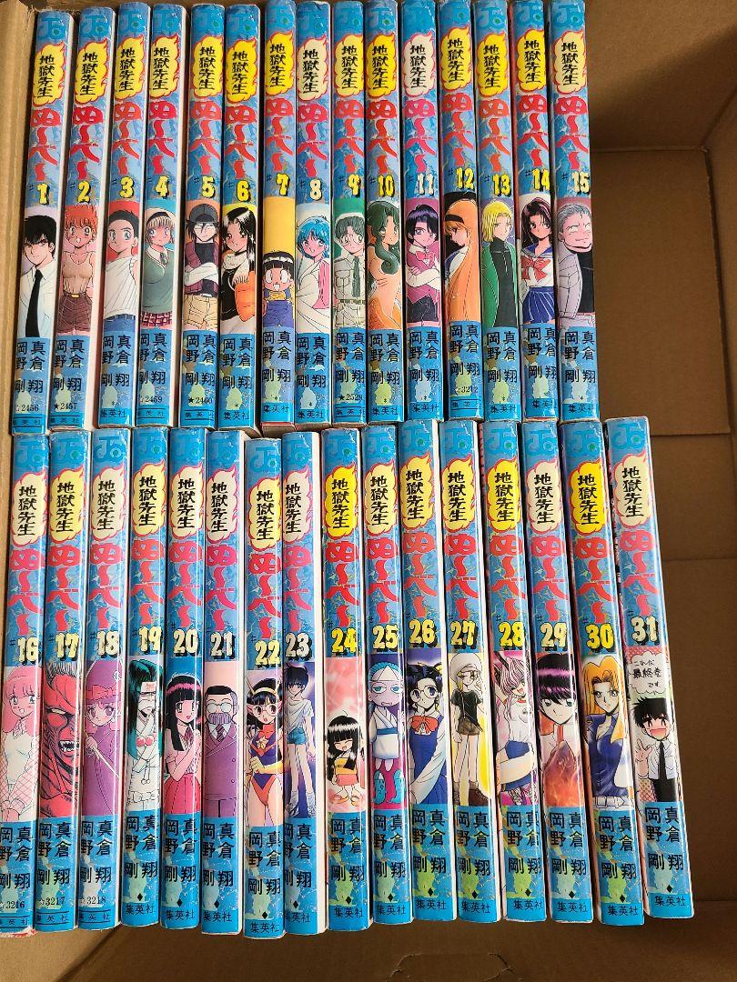 地獄先生ぬーべー全31巻＋シリーズ40冊セット