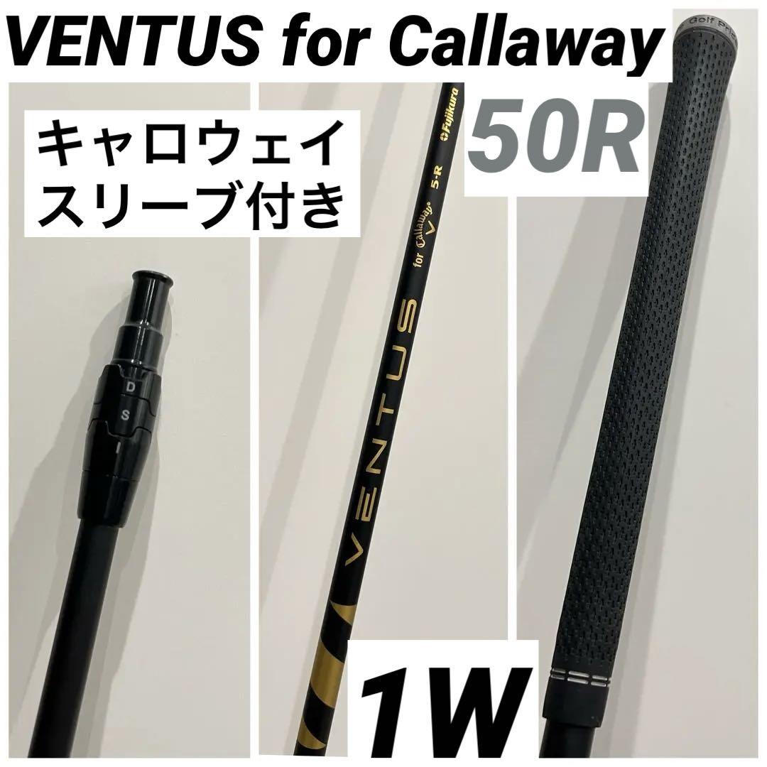 VENTUS for Callaway 5-R シャフト