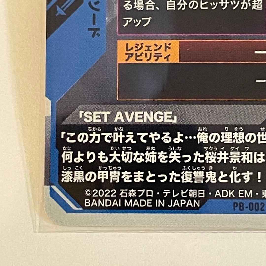 仮面ライダータイクーンブジンソードLR パンクジャック