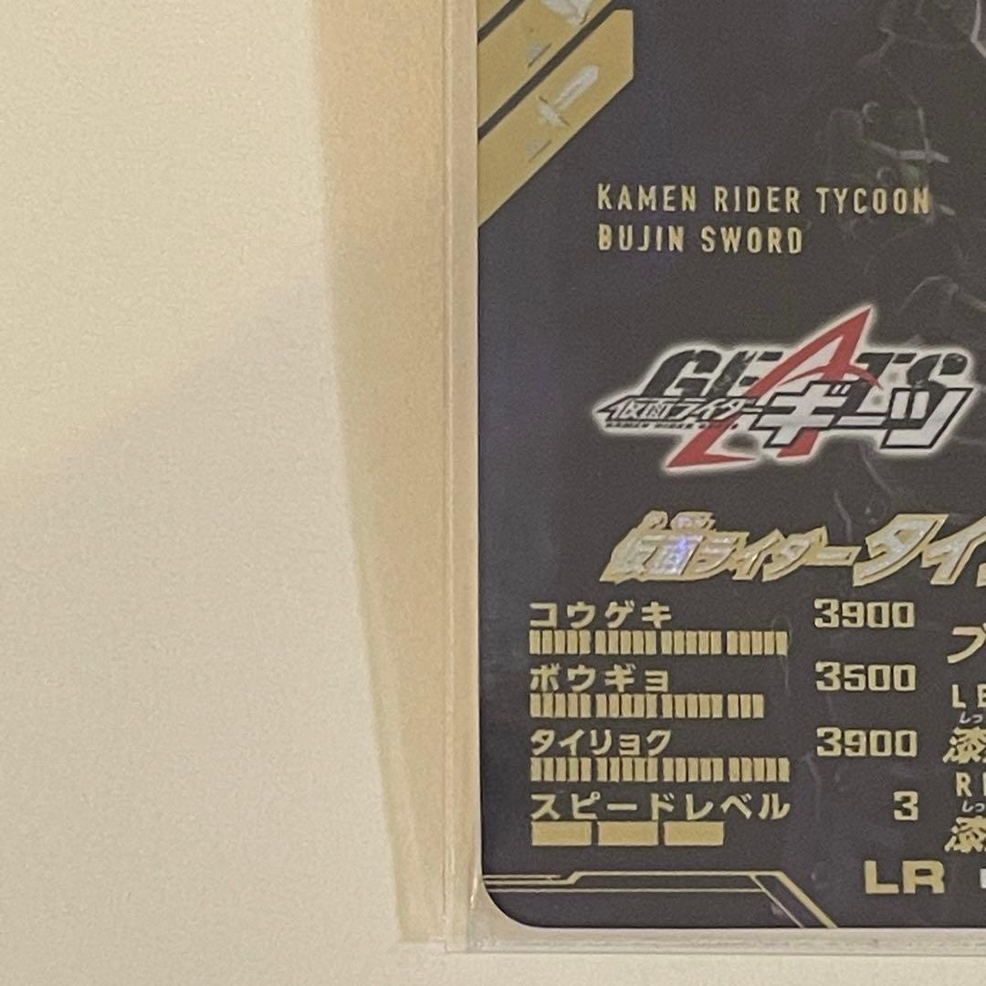 モンスターフォームLR♥に近い