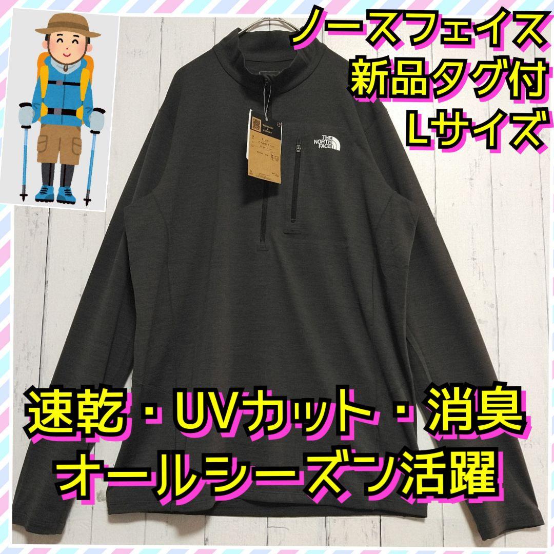 新品　ノースフェイス　フラッシュドライ　スリーディージップアップ　半袖　速乾　Ｌ