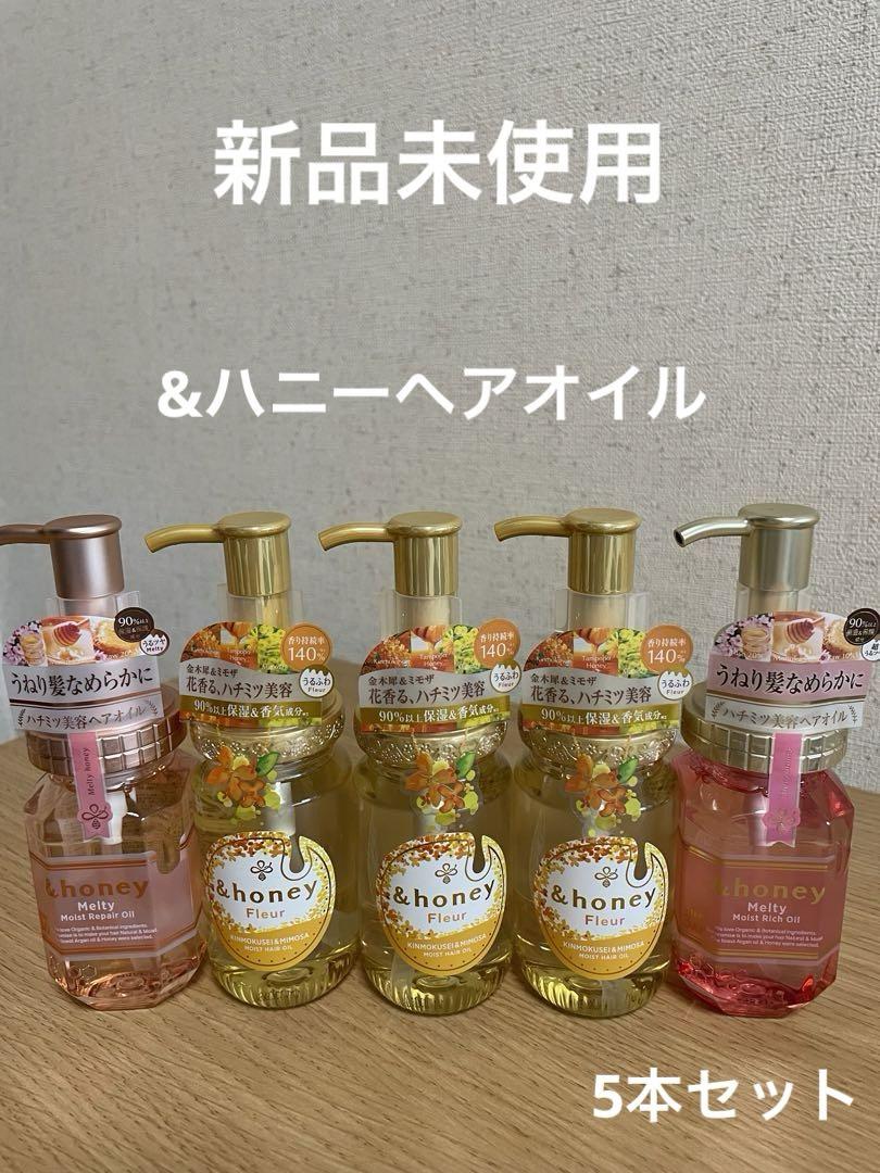 《週末セール》アンドハニー&honeyヘアオイルセット