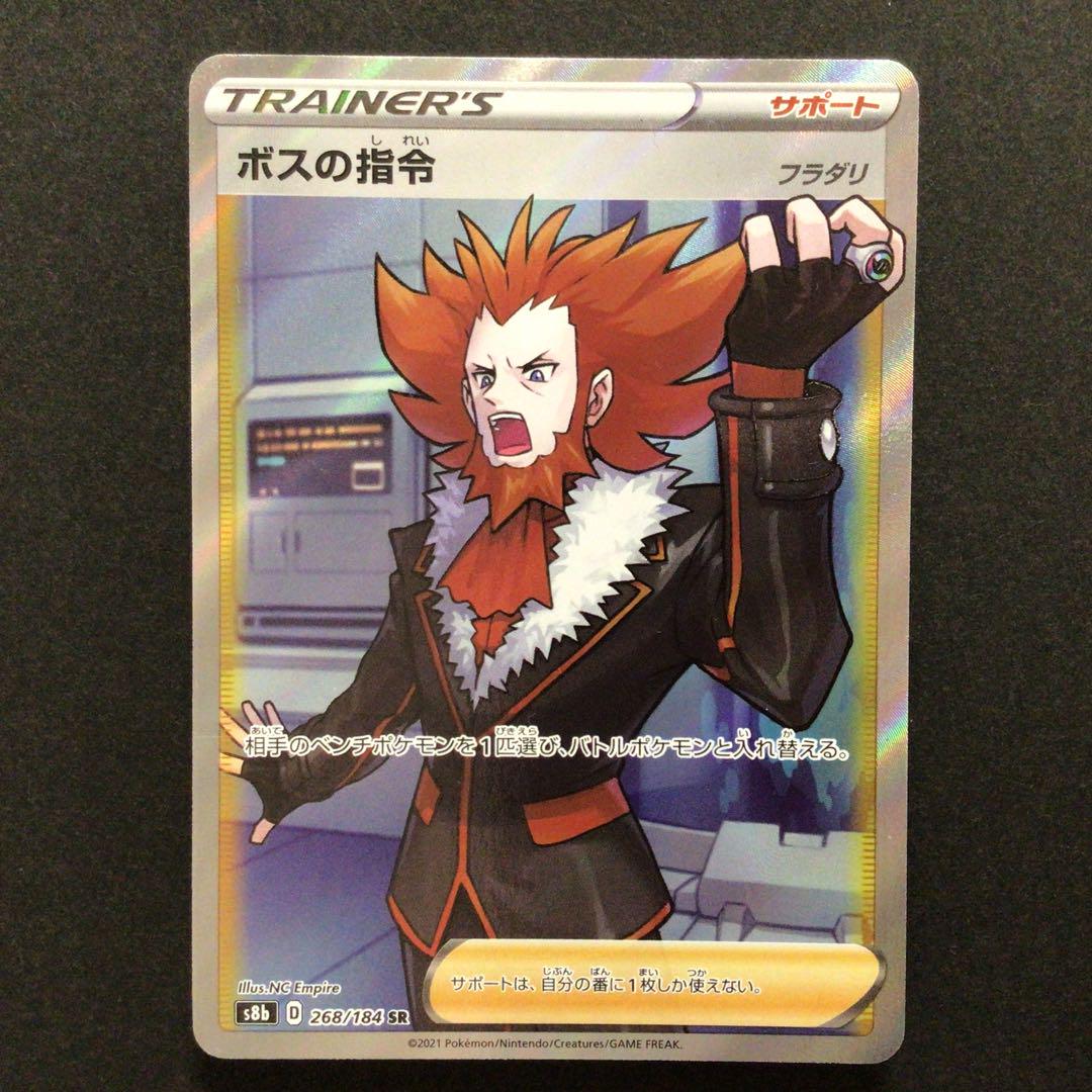 ボスの指令 SR 268/184 フラダリ - メルカリ