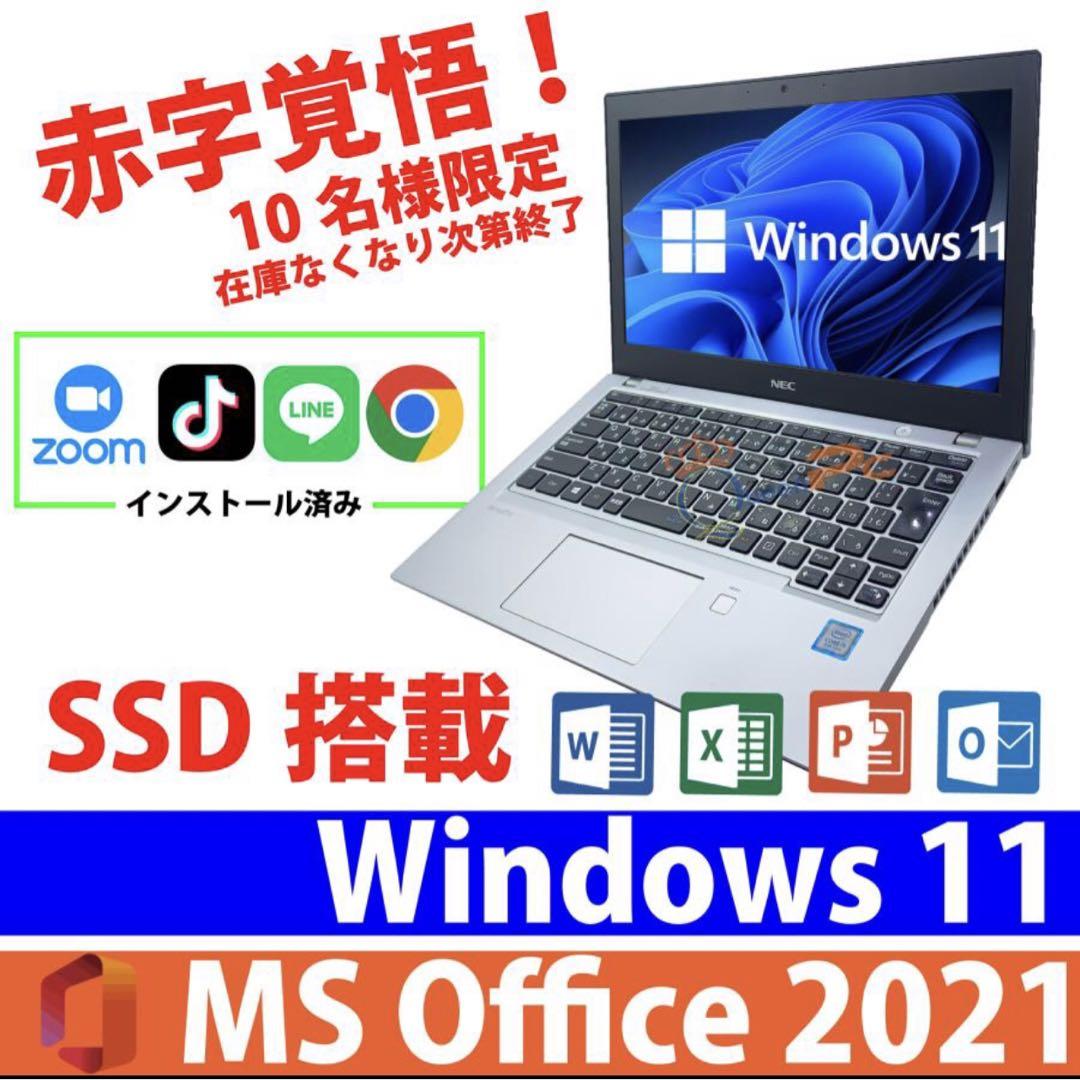 win11 ノートパソコン ノートPC パソコン Nec Vb-2 - ノートPC